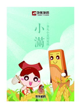 24节气立春雨水惊蛰春