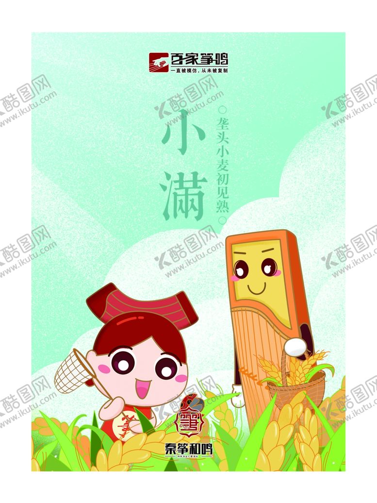 编号：19053506250000076132【酷图网】源文件下载-24节气立春雨水惊蛰春