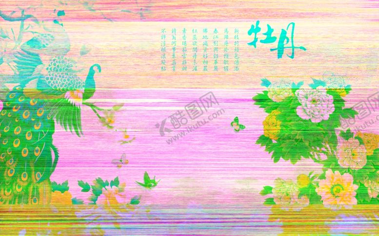 编号：20937605011822045262【酷图网】源文件下载-中式孔雀牡丹背景