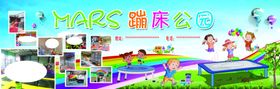 蹦床公园海报