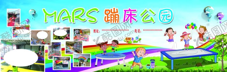 编号：36270407051239462441【酷图网】源文件下载-蹦床公园海报