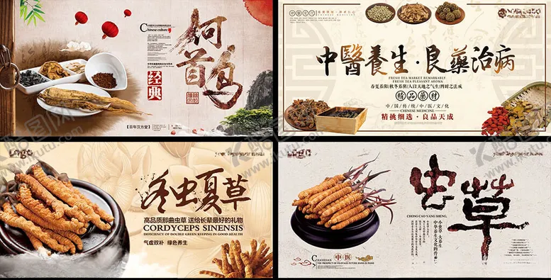 编号：21942902260625479320【酷图网】源文件下载-中药展板广告