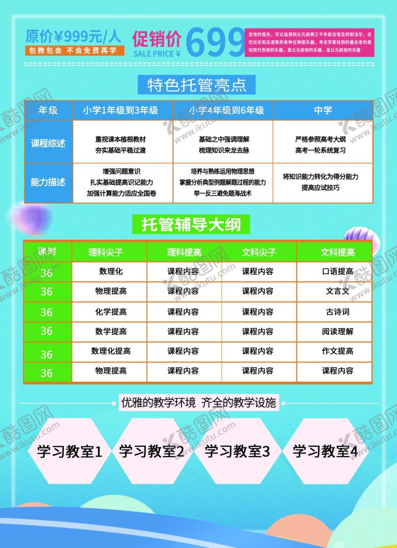 编号：21614209270019244540【酷图网】源文件下载-培训班海报