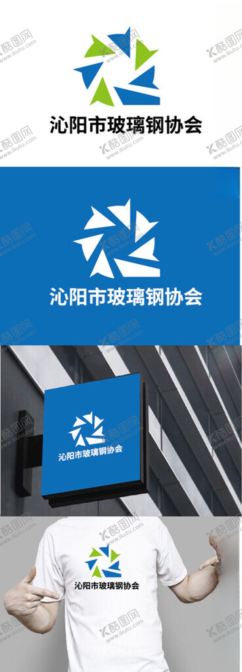 编号：21756602092245384218【酷图网】源文件下载-玻璃钢标识设计