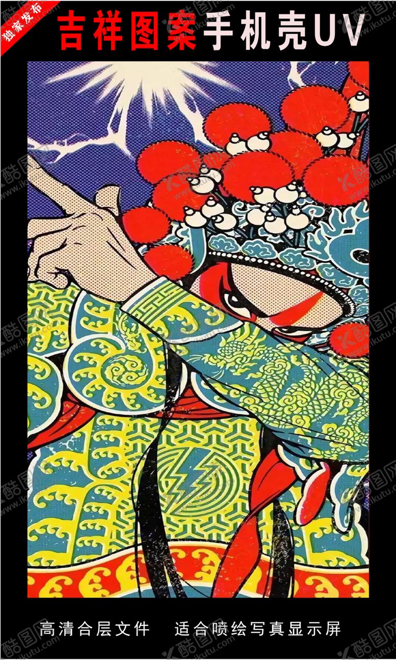 编号：77198106300853254791【酷图网】源文件下载-浓彩国潮插画手绘插画