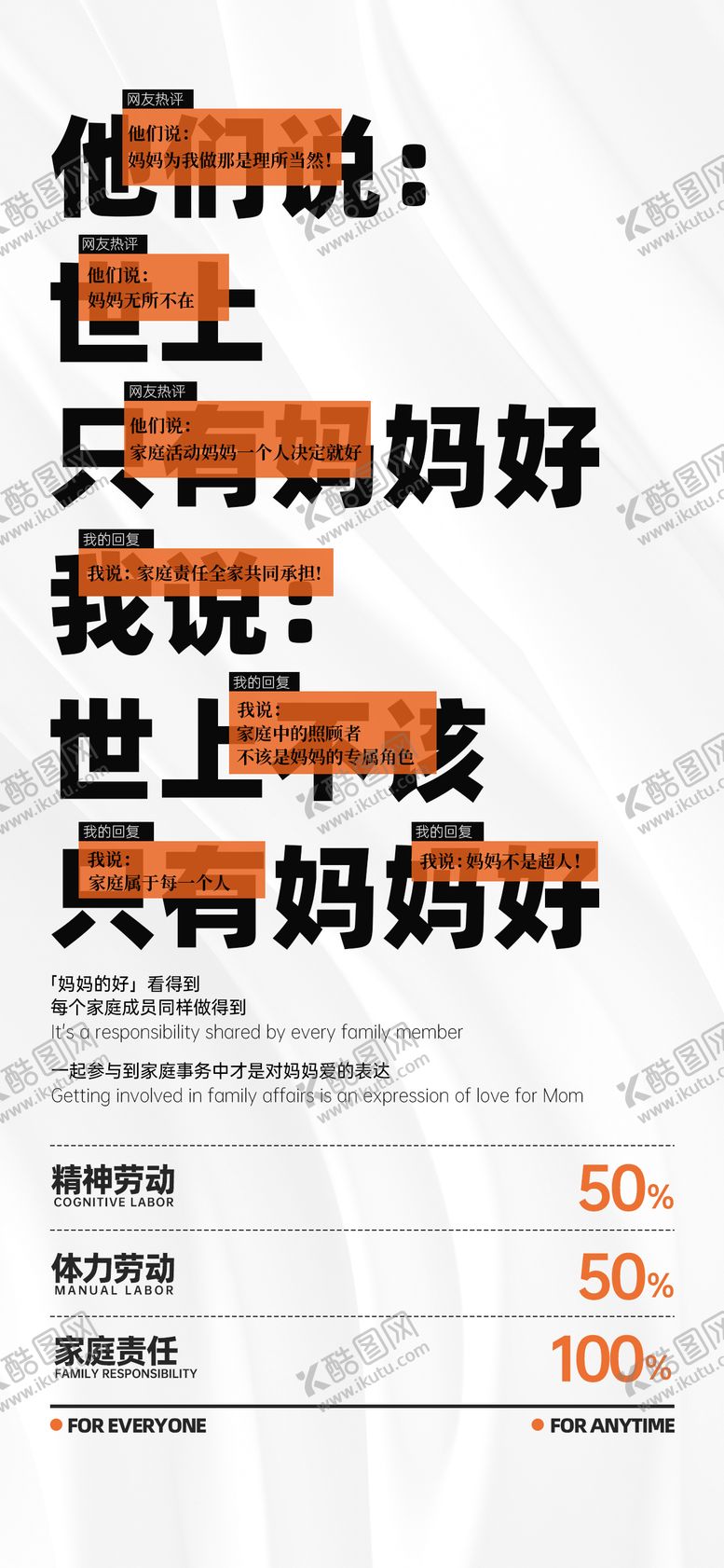 编号：97780405222042481252【酷图网】源文件下载-创意母亲节海报