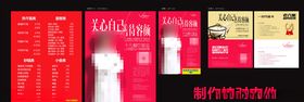 整形广告