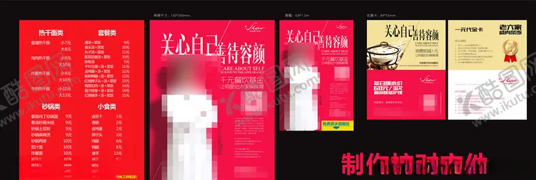 编号：53573606240302377904【酷图网】源文件下载-整形广告