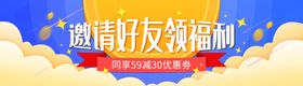 电商活动胶囊BANNER