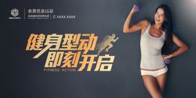 健身海报房挂图房广告房男人型男