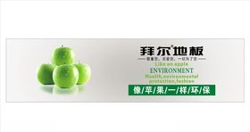 拜尔地板