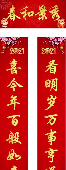 对联