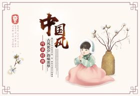 中国风背景