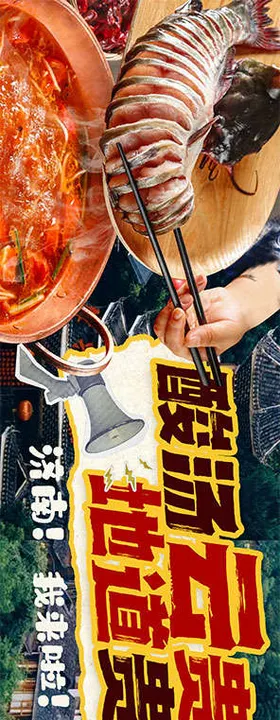 贵州酸汤鱼团购五连图