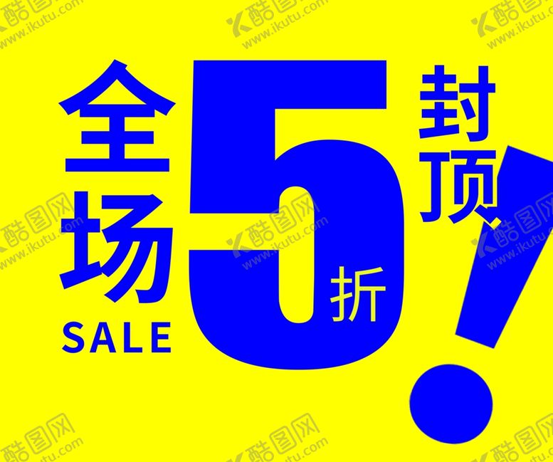 编号：68884410142258387445【酷图网】源文件下载-5折促销