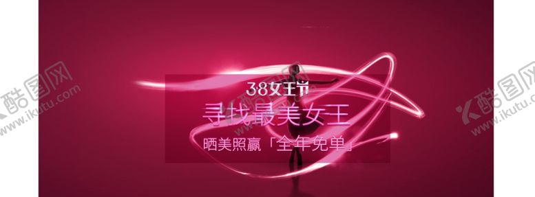 编号：76982905111537261852【酷图网】源文件下载-霓虹女王