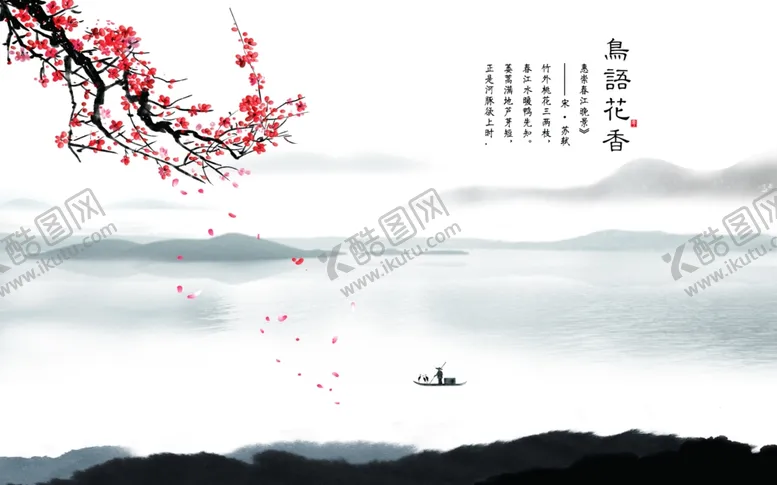 编号：80488506261428495098【酷图网】源文件下载-鸟语花香