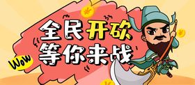 狂欢继续加时来战