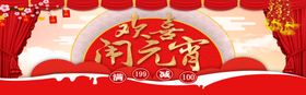 欢喜闹元宵字体设计