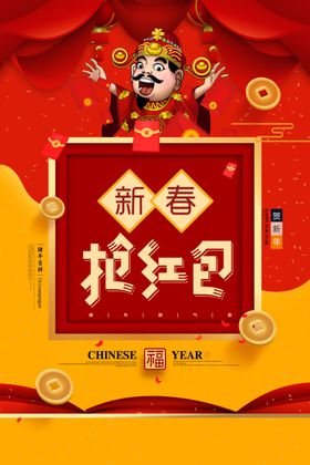 龙年新春抢红包泰国游
