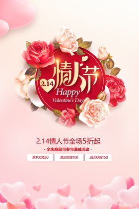 情人节活动素材宣传日