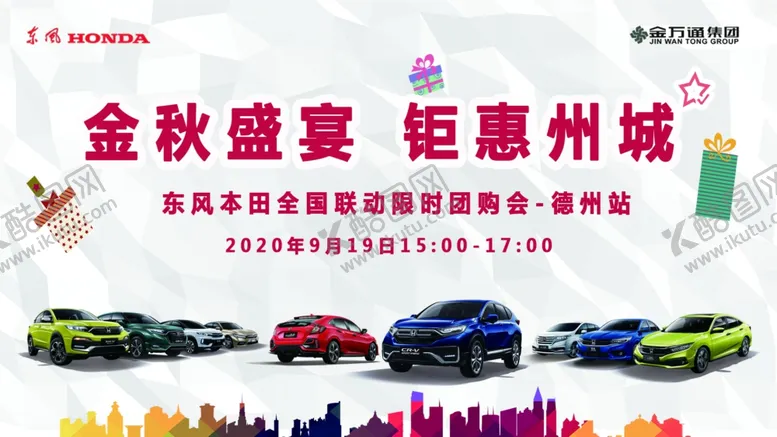 编号：18114505010910196893【酷图网】源文件下载-金秋盛宴