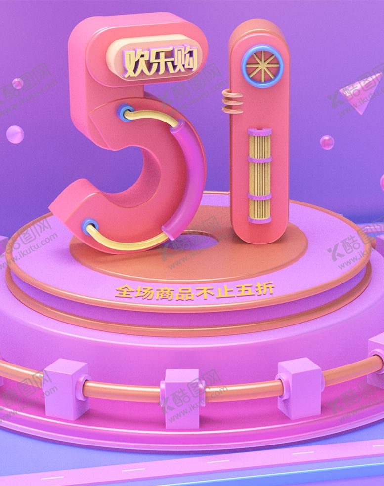 编号：20361005190058438777【酷图网】源文件下载-51欢乐购
