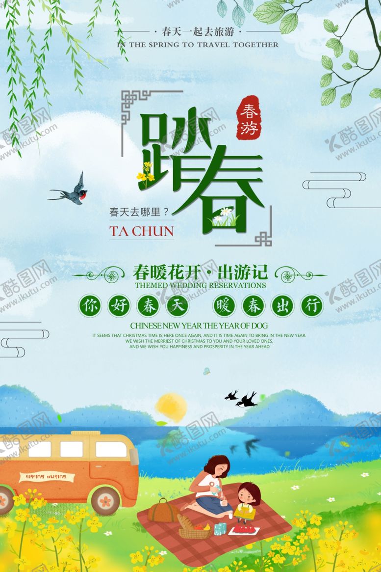 编号：98376402100406538865【酷图网】源文件下载-清明节