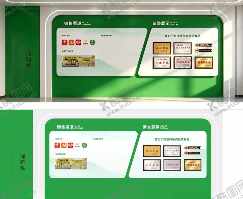 编号：57577805241500412975【酷图网】源文件下载-荣誉展示企业文化墙