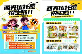 托管班DM单卡片