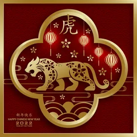 2022新年