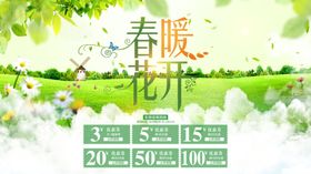 春季海报