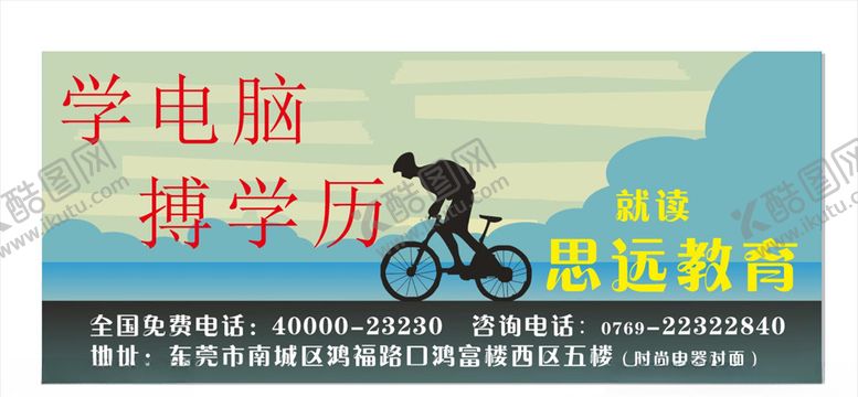 编号：19857307041403599743【酷图网】源文件下载-教育海报