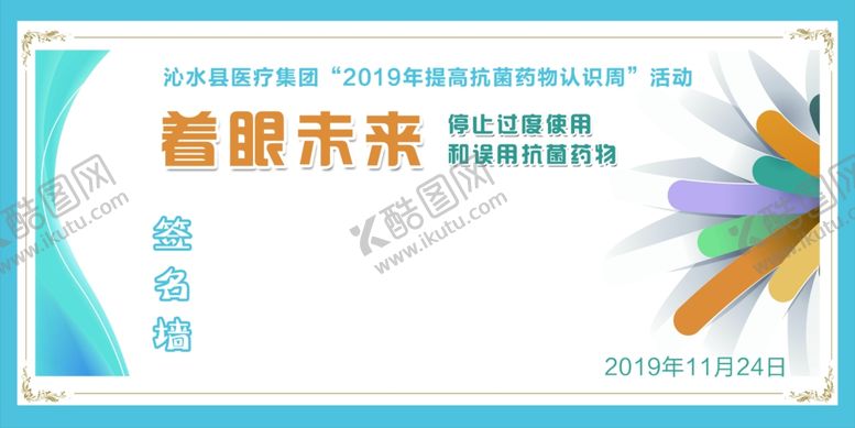 编号：83251410111448502414【酷图网】源文件下载-签名墙