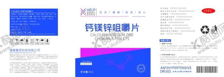 编号：97945907021157145598【酷图网】源文件下载-包装
