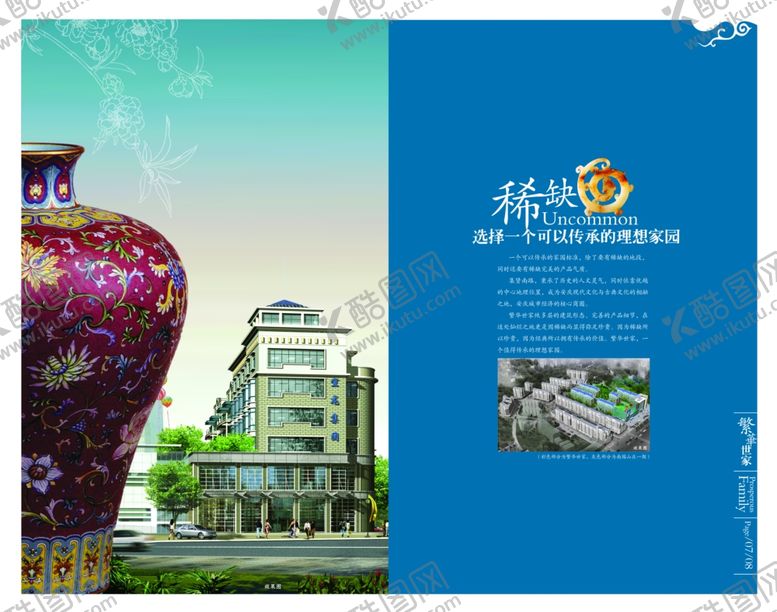 编号：52166409182257589115【酷图网】源文件下载-房产画册楼书