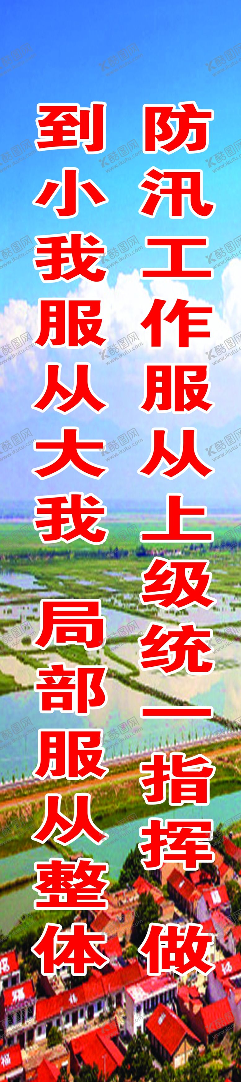 编号：24242307131916393748【酷图网】源文件下载-工程标语