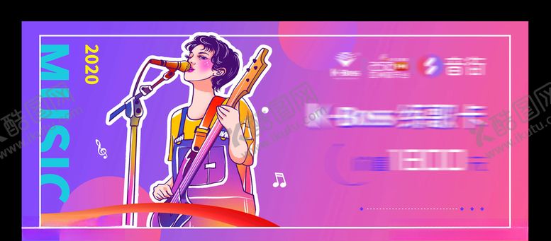 编号：30035409201954272068【酷图网】源文件下载-唱歌券