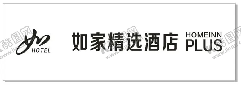 编号：86571209180859036189【酷图网】源文件下载-如家精选酒店