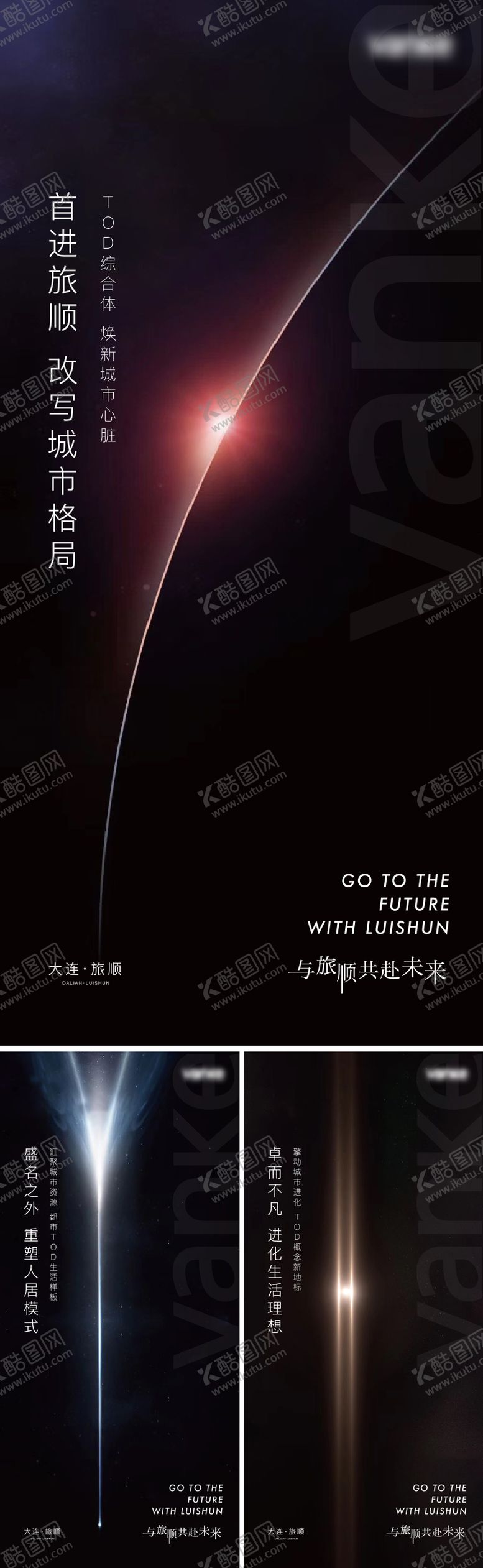 编号：93831711270623116970【酷图网】源文件下载-地产启势系列海报