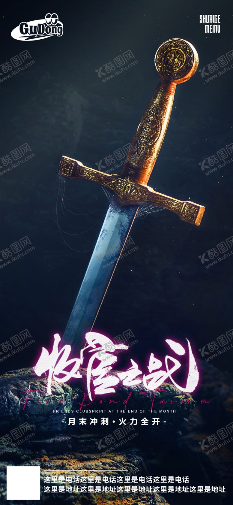 编号：64136612212209483164【酷图网】源文件下载-酒吧日常活动宣传创意海报