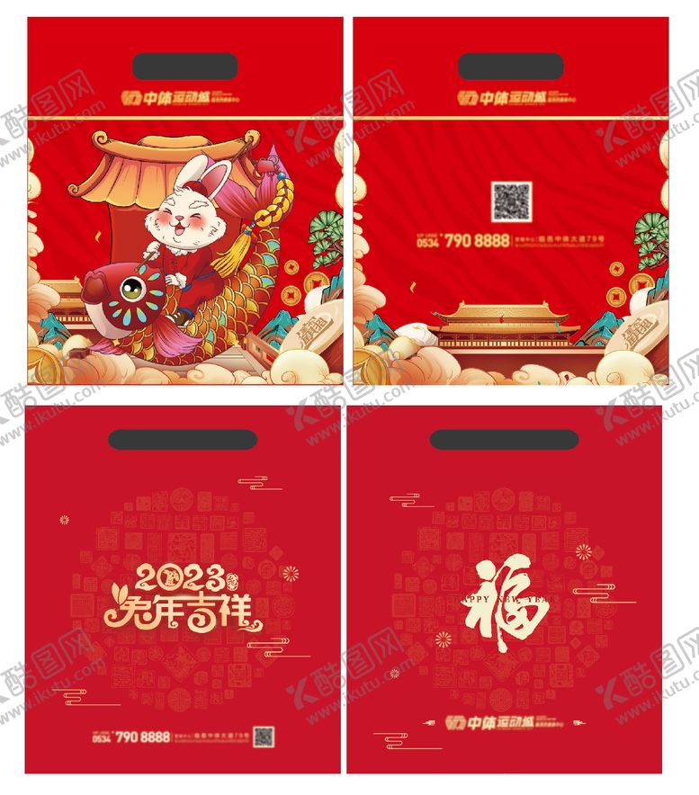 编号：84907312041806283048【酷图网】源文件下载-新年手提袋