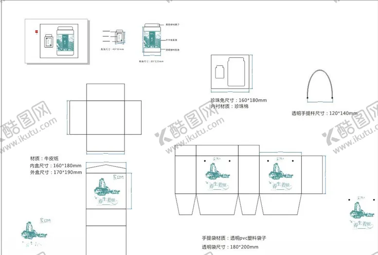 编号：55483305012249595536【酷图网】源文件下载-包装展开图彩盒展开图