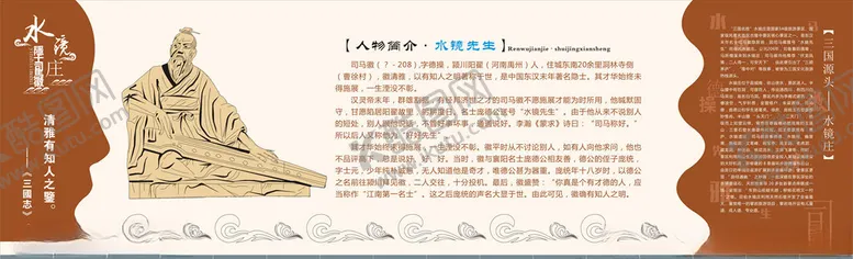 编号：82066306301304465315【酷图网】源文件下载-水镜文化