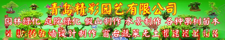 编号：73498107020020558372【酷图网】源文件下载-园艺园林绿化招牌