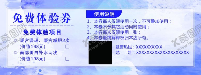 编号：71693306162328573547【酷图网】源文件下载-免费体验券