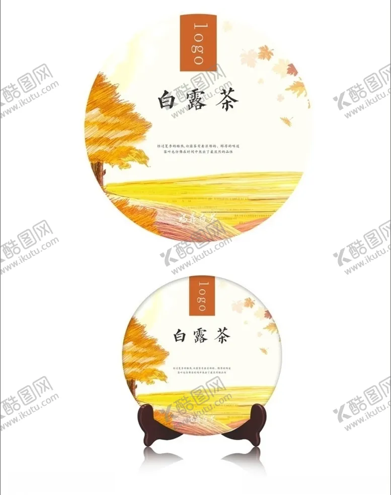 编号：41781506280942594119【酷图网】源文件下载-茶饼包装