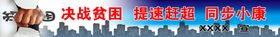 农村标语