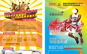 篮球夏令营单张
