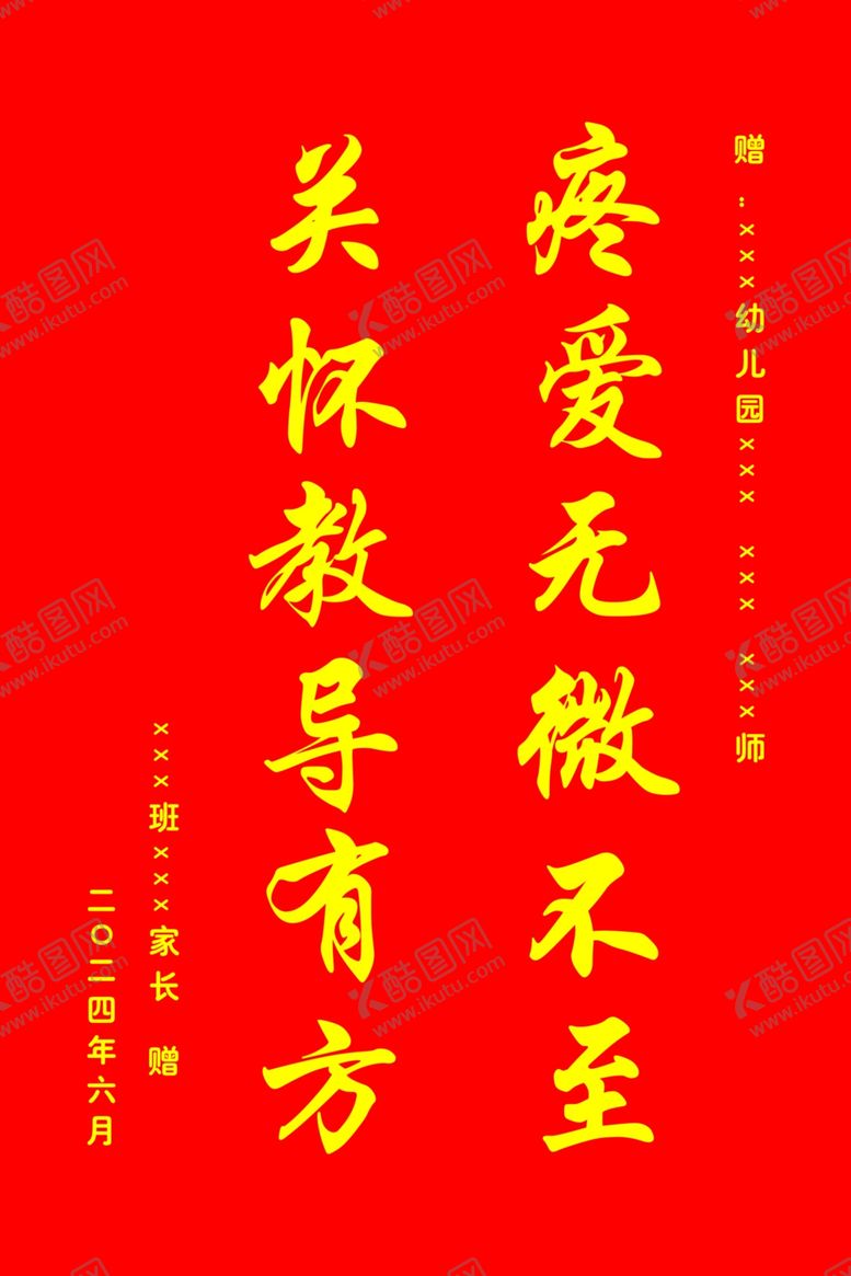 编号：44145102130638123886【酷图网】源文件下载-疼爱无微不至